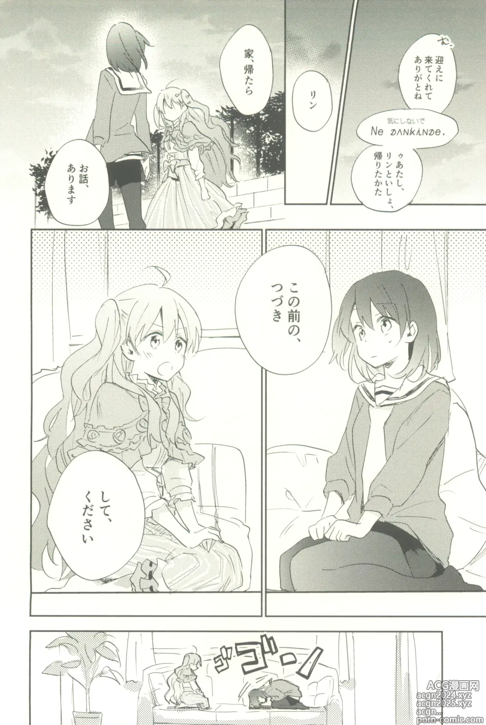 Page 34 of doujinshi Minus no Kyori