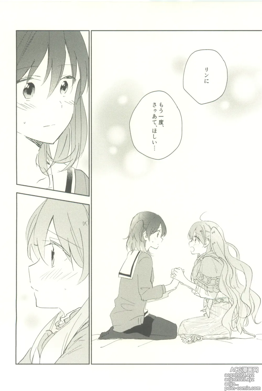 Page 36 of doujinshi Minus no Kyori