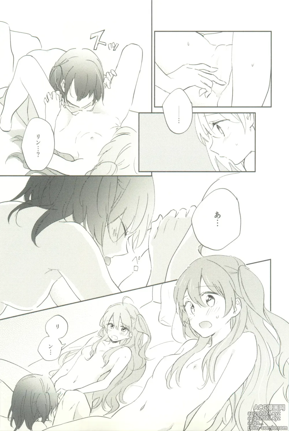 Page 39 of doujinshi Minus no Kyori