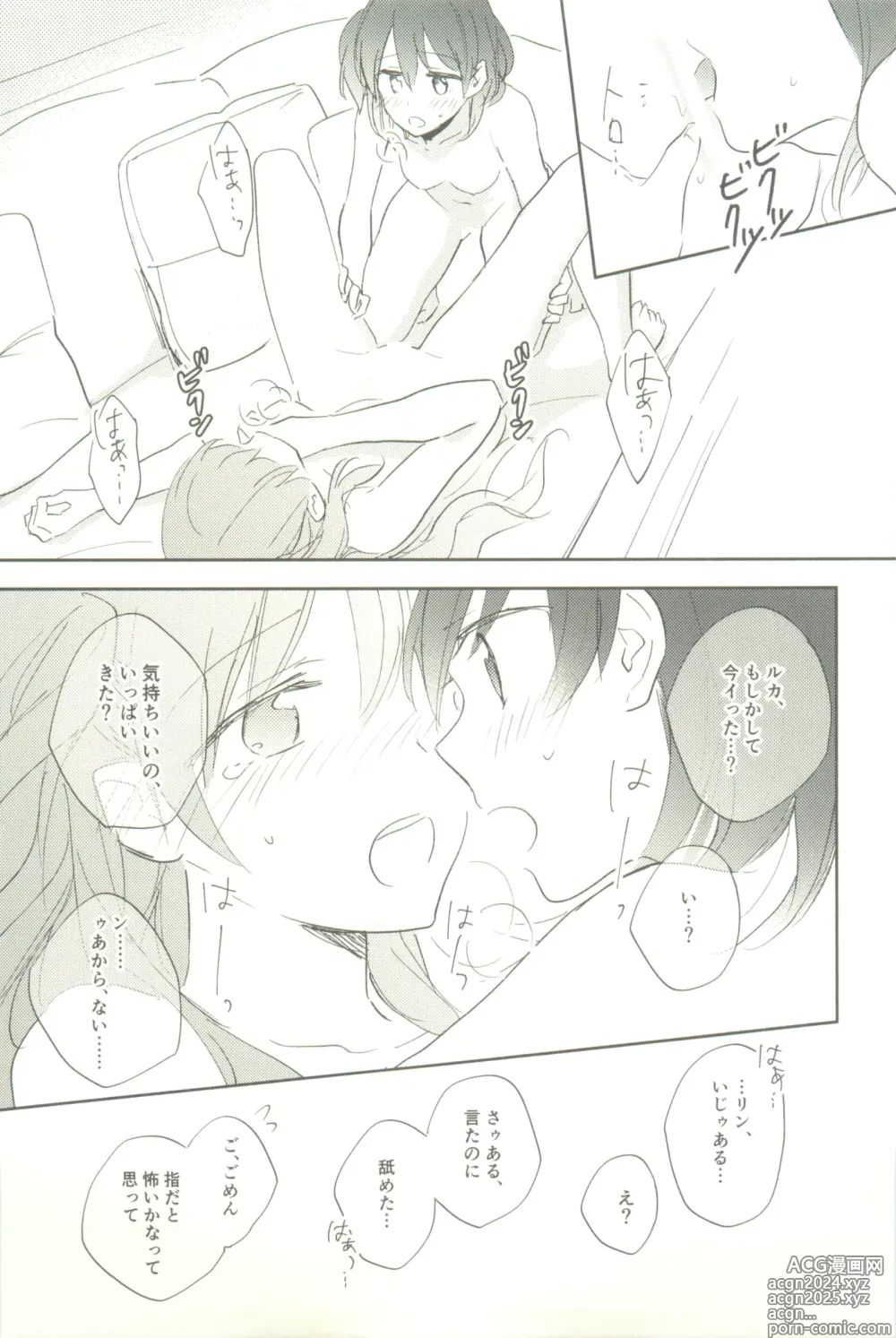 Page 41 of doujinshi Minus no Kyori