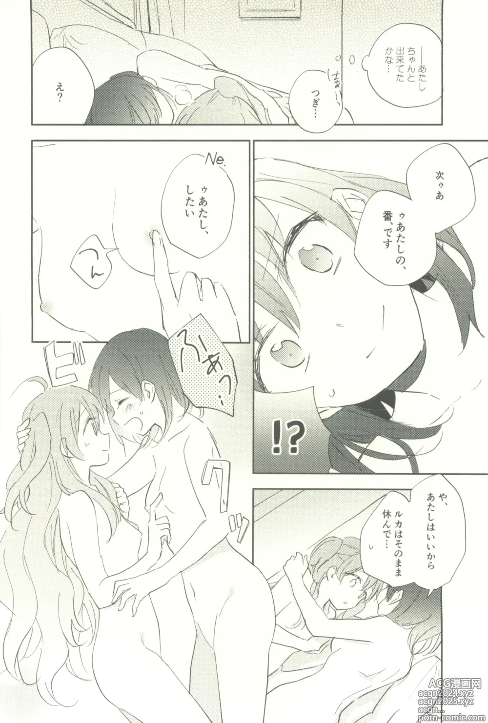 Page 42 of doujinshi Minus no Kyori