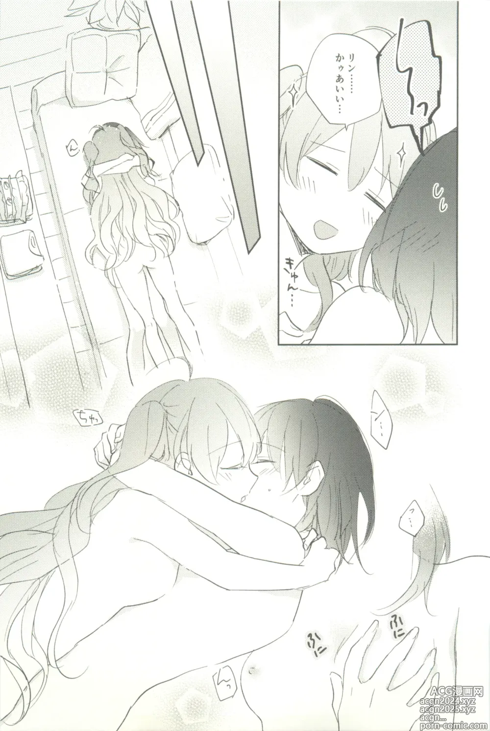 Page 43 of doujinshi Minus no Kyori