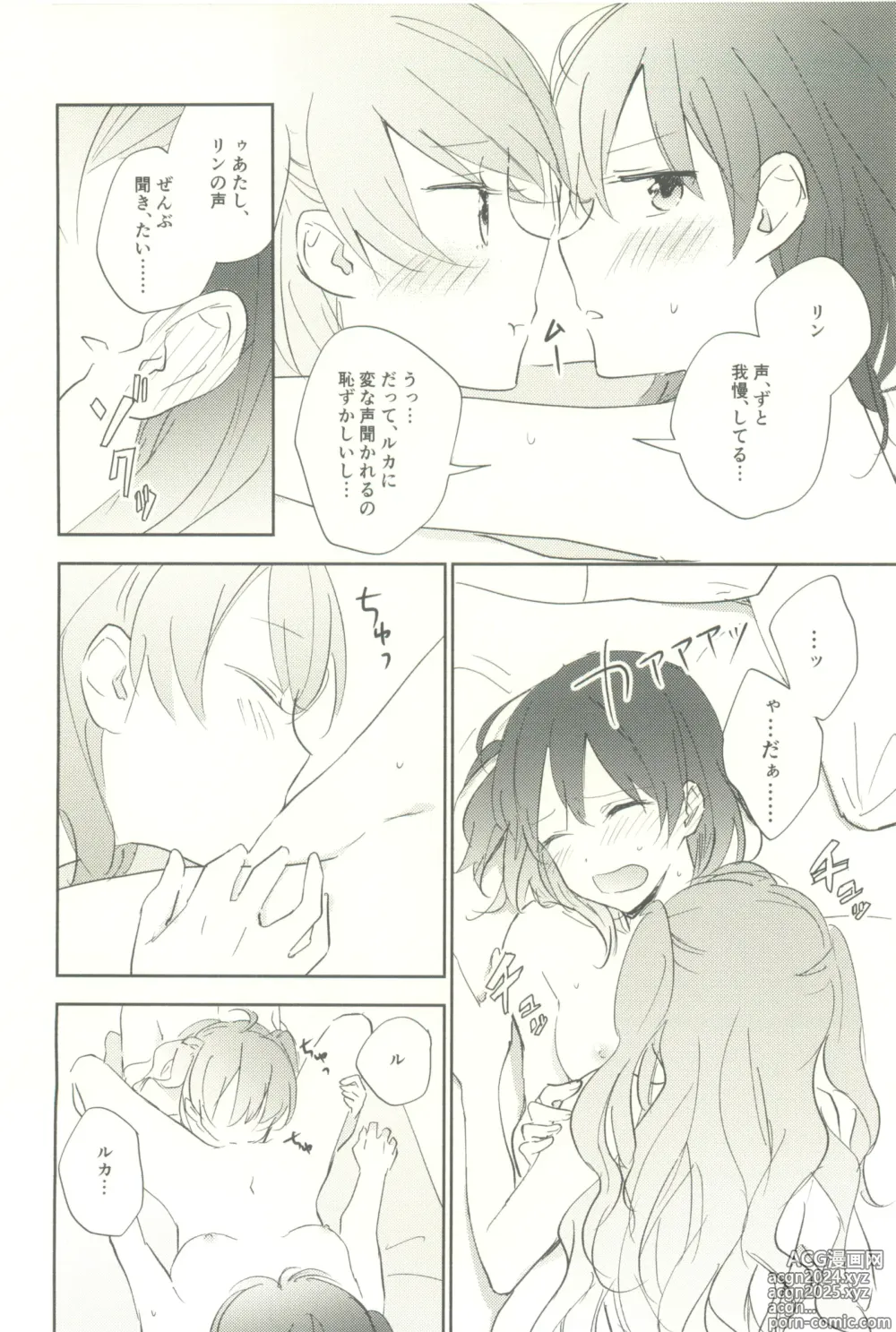 Page 44 of doujinshi Minus no Kyori