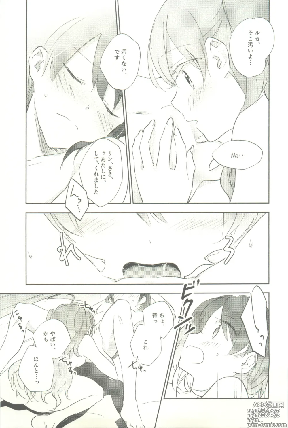 Page 45 of doujinshi Minus no Kyori