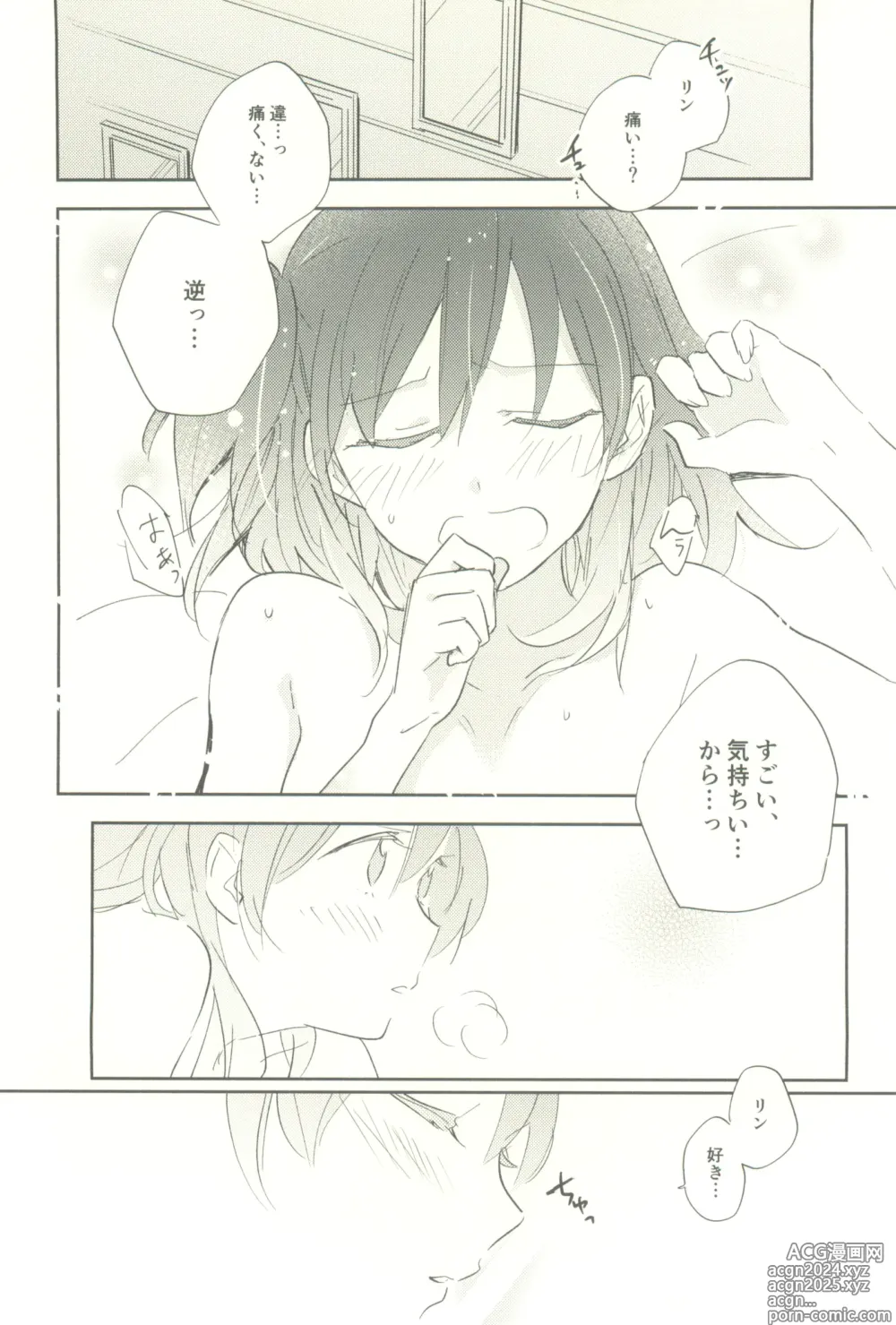 Page 46 of doujinshi Minus no Kyori