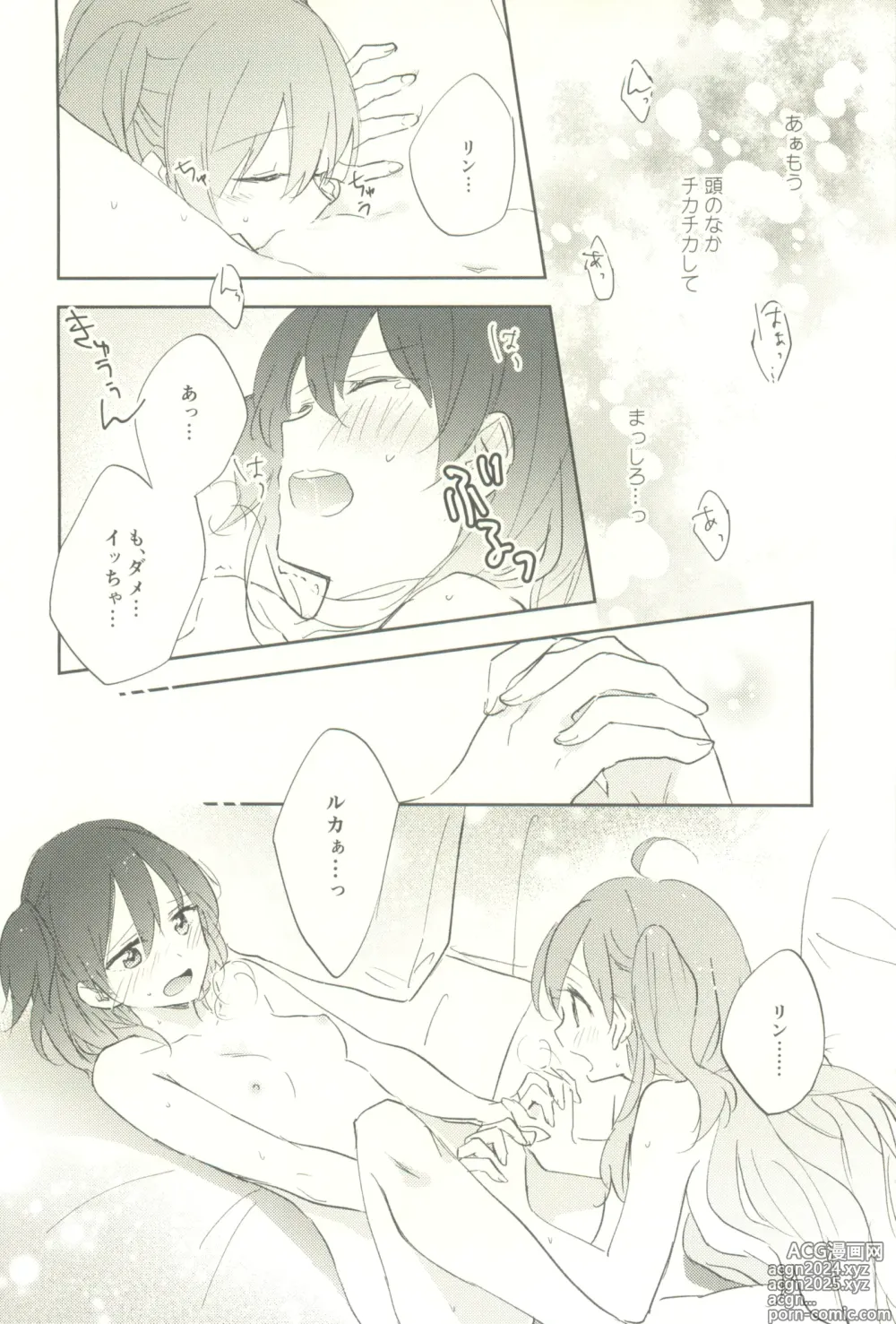 Page 48 of doujinshi Minus no Kyori