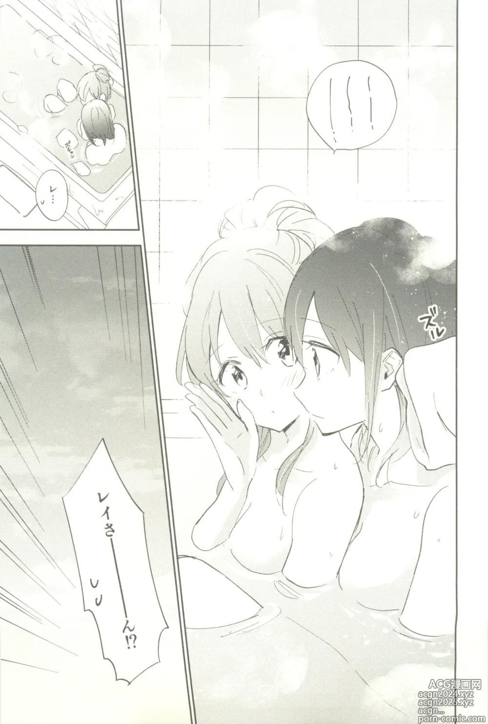 Page 51 of doujinshi Minus no Kyori