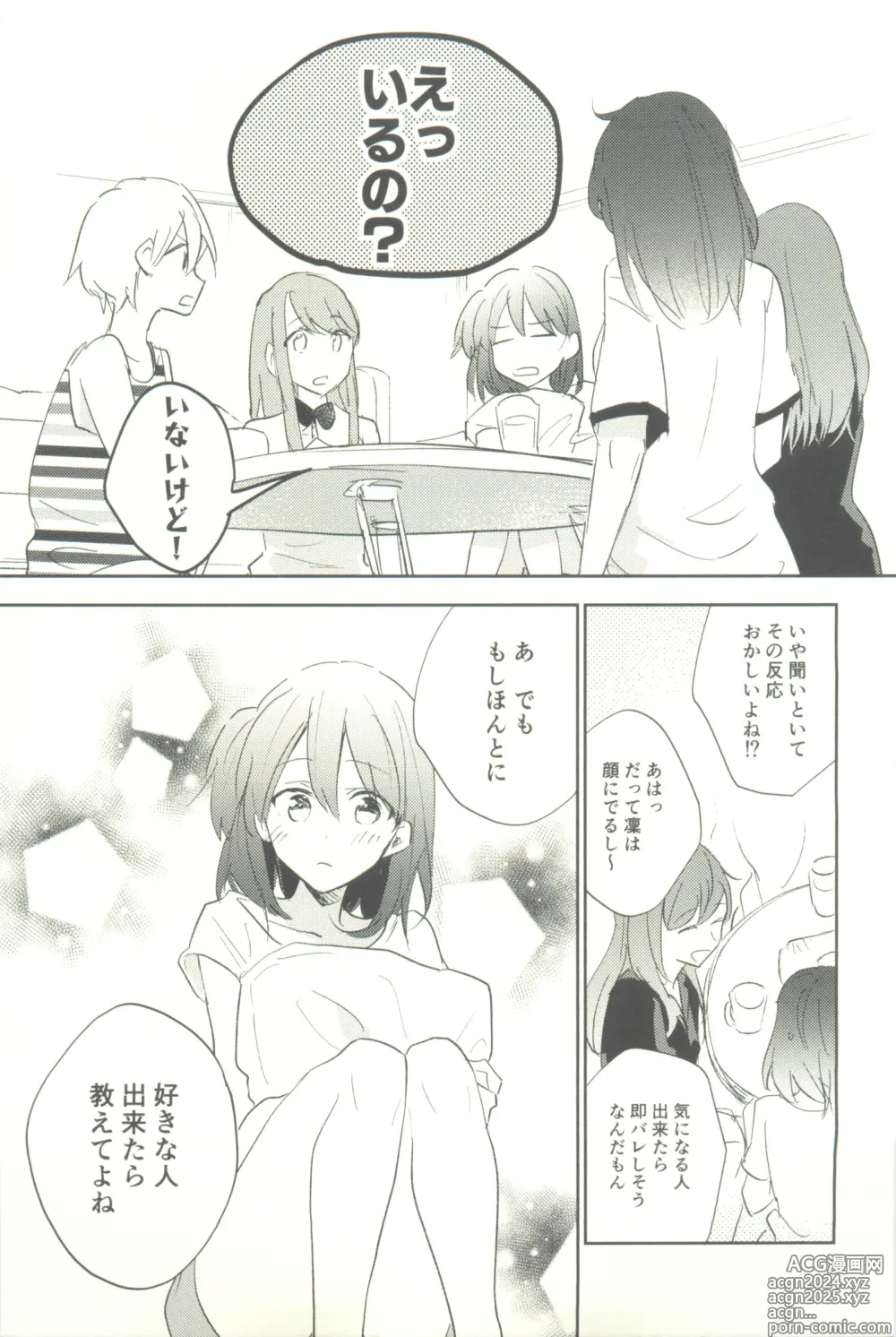 Page 7 of doujinshi Minus no Kyori