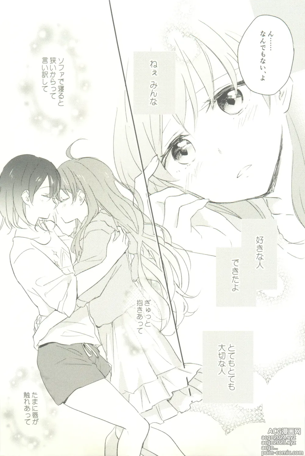 Page 9 of doujinshi Minus no Kyori