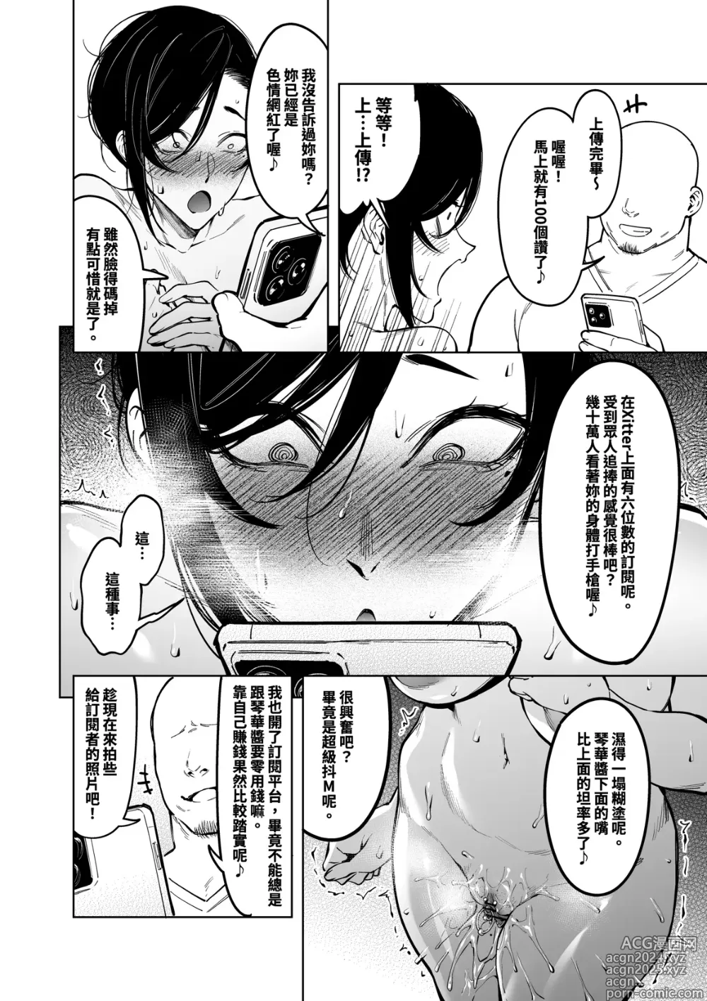 Page 10 of doujinshi How To Become A Lover With A Female CEO