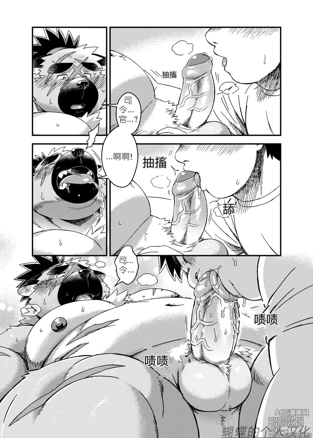 Page 19 of doujinshi Shireikan-dono no Ie ni Asobi ni Ittara Machigatta Kusuri o Nonde Shimatta Ken.