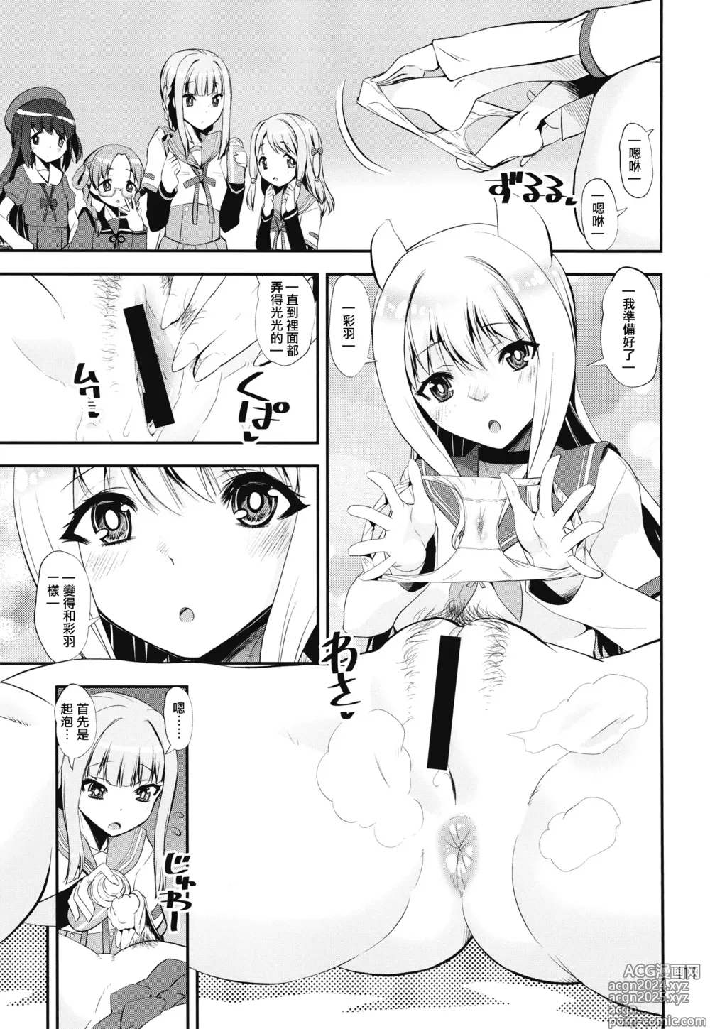 Page 110 of doujinshi Keisotsu Onna x Onna Osesse no Machi Soushuuhen 4 Mannen Sakura no Uwasa Hen