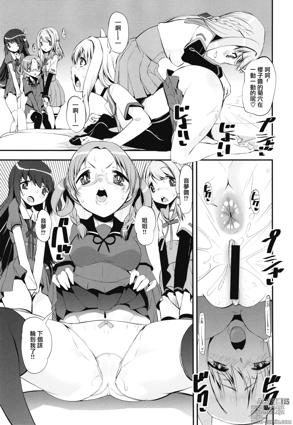 Page 114 of doujinshi Keisotsu Onna x Onna Osesse no Machi Soushuuhen 4 Mannen Sakura no Uwasa Hen