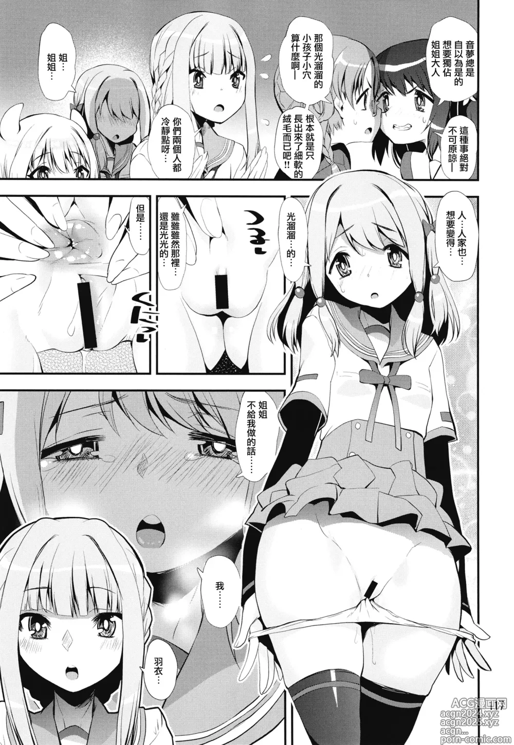 Page 116 of doujinshi Keisotsu Onna x Onna Osesse no Machi Soushuuhen 4 Mannen Sakura no Uwasa Hen