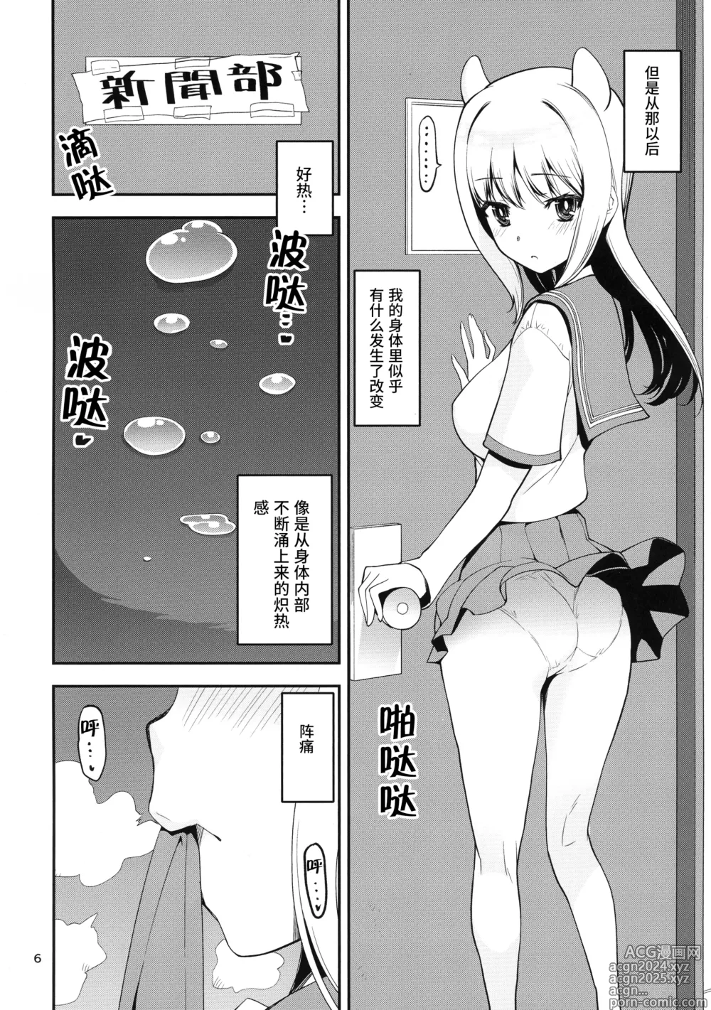 Page 31 of doujinshi Keisotsu Onna x Onna Osesse no Machi Soushuuhen 4 Mannen Sakura no Uwasa Hen