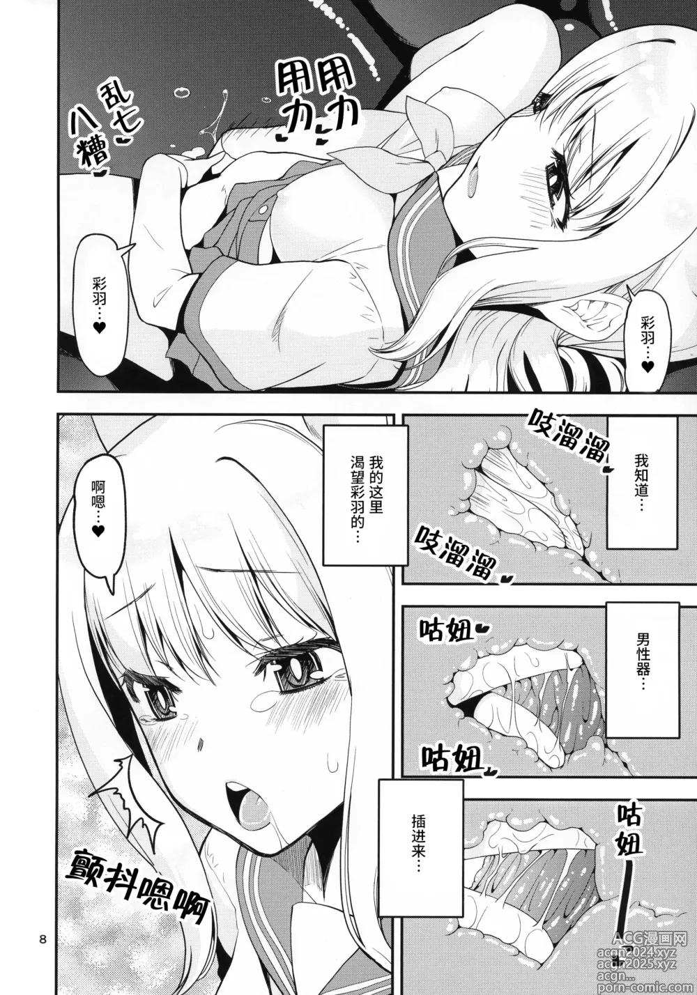 Page 33 of doujinshi Keisotsu Onna x Onna Osesse no Machi Soushuuhen 4 Mannen Sakura no Uwasa Hen