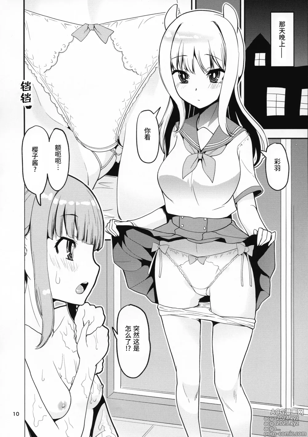 Page 35 of doujinshi Keisotsu Onna x Onna Osesse no Machi Soushuuhen 4 Mannen Sakura no Uwasa Hen