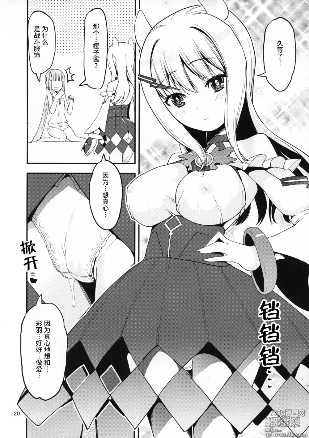 Page 45 of doujinshi Keisotsu Onna x Onna Osesse no Machi Soushuuhen 4 Mannen Sakura no Uwasa Hen