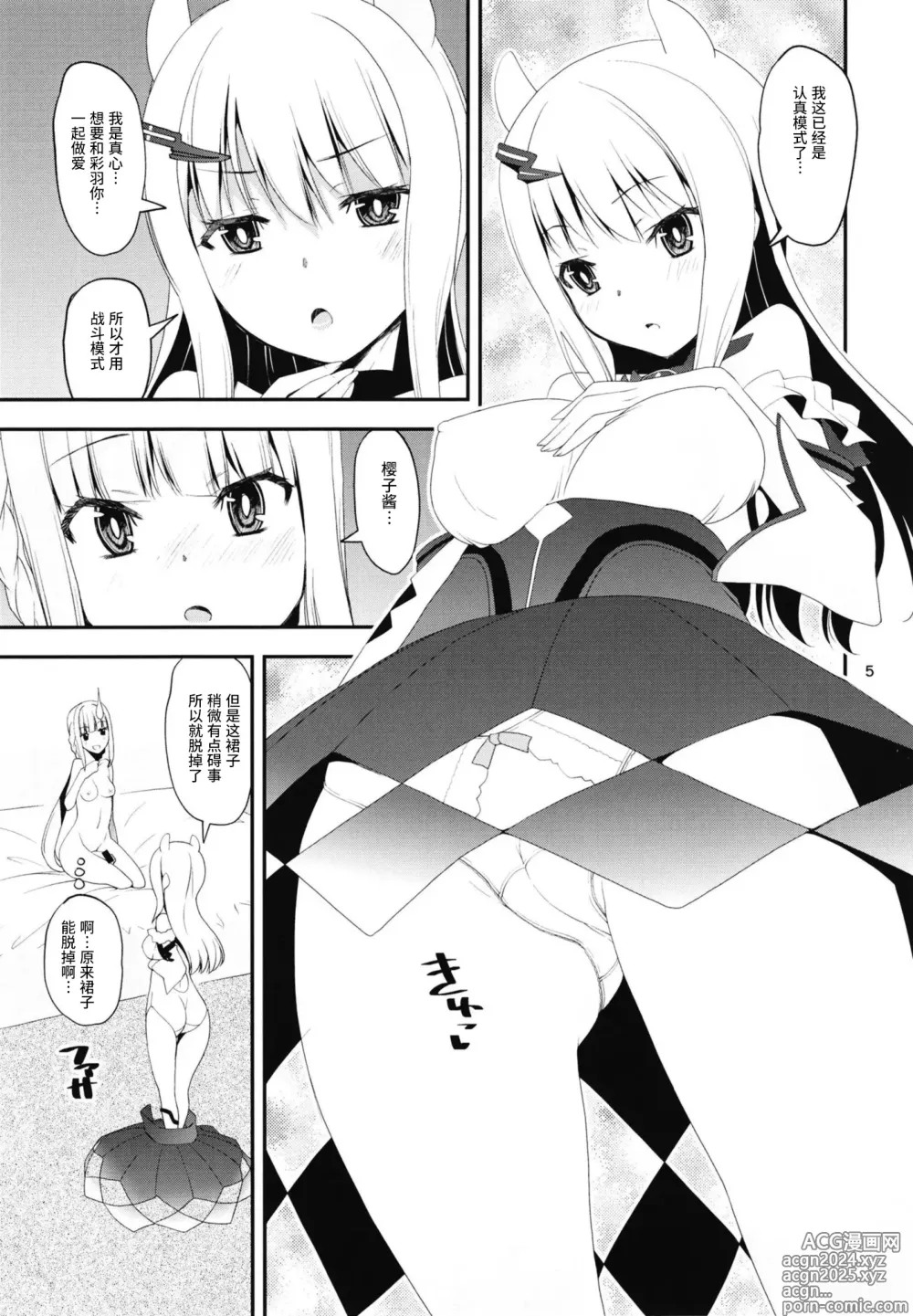 Page 48 of doujinshi Keisotsu Onna x Onna Osesse no Machi Soushuuhen 4 Mannen Sakura no Uwasa Hen