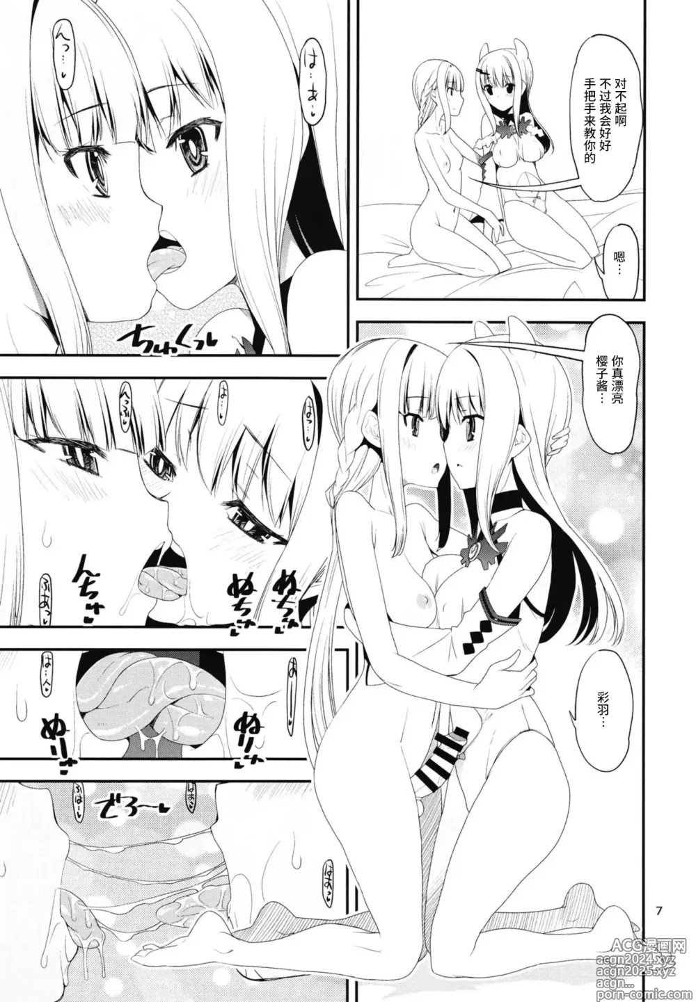 Page 50 of doujinshi Keisotsu Onna x Onna Osesse no Machi Soushuuhen 4 Mannen Sakura no Uwasa Hen