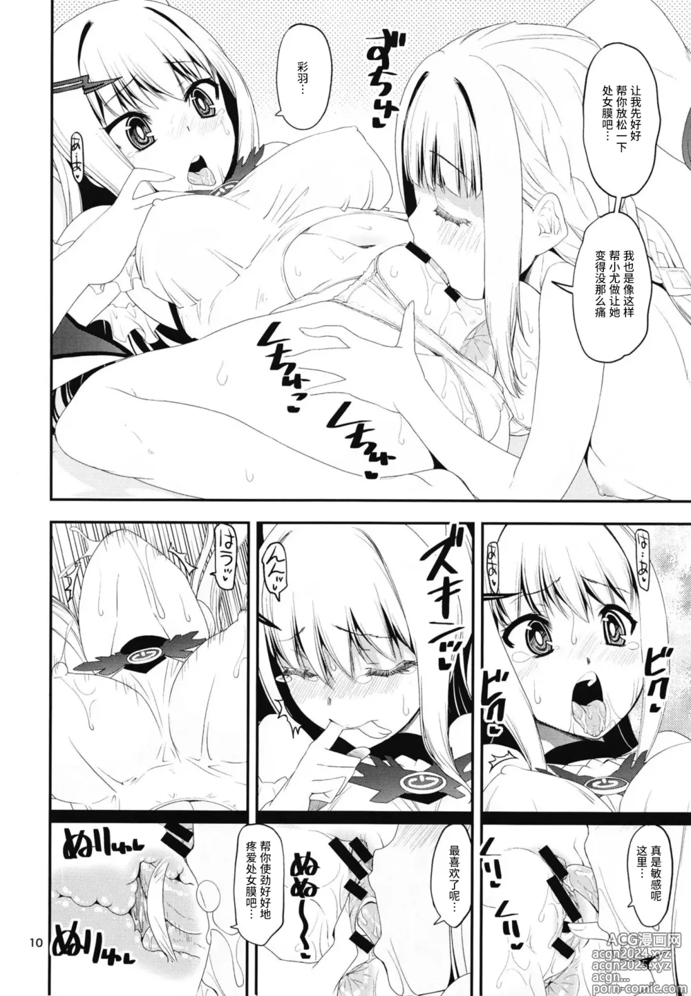 Page 53 of doujinshi Keisotsu Onna x Onna Osesse no Machi Soushuuhen 4 Mannen Sakura no Uwasa Hen