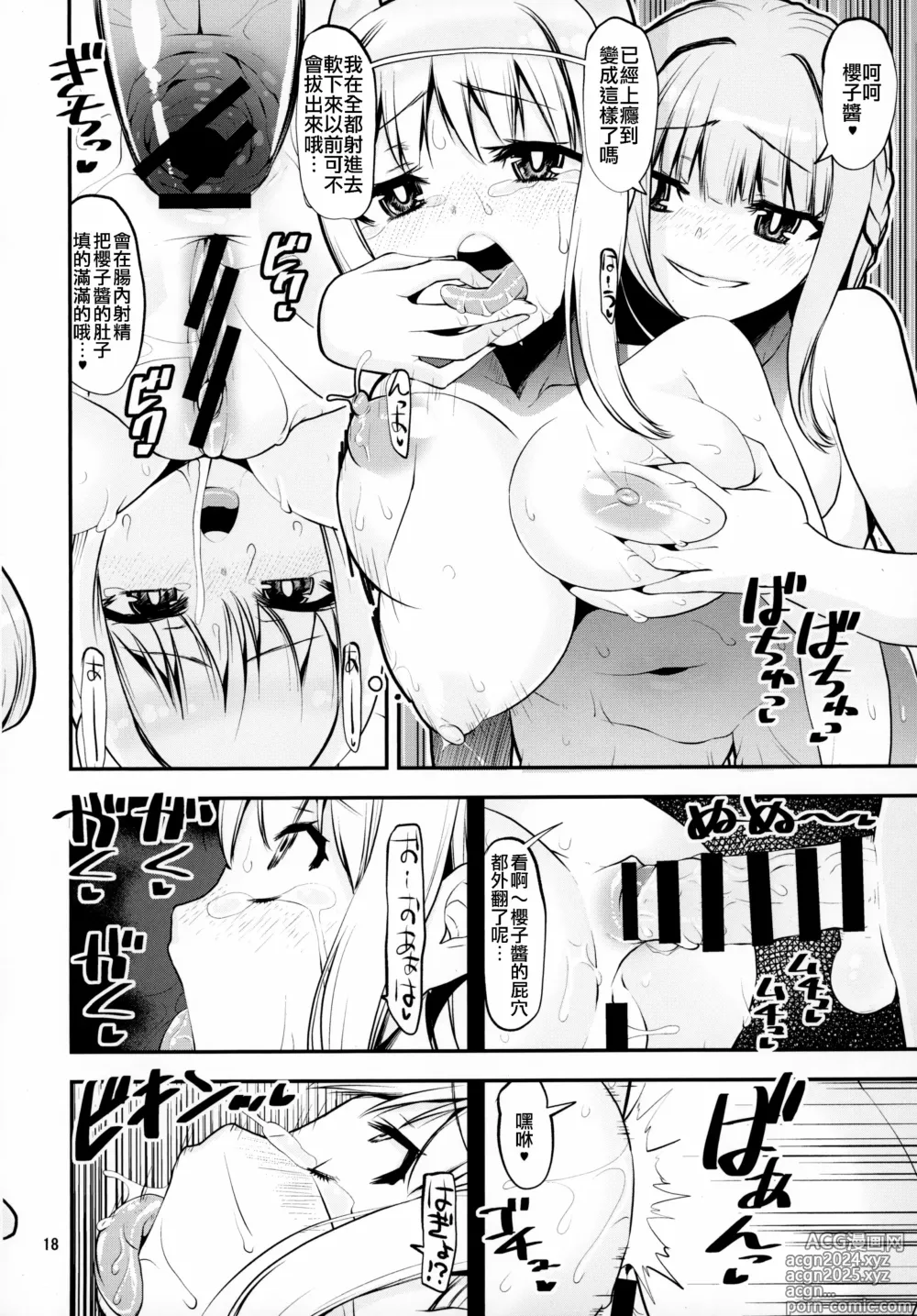 Page 79 of doujinshi Keisotsu Onna x Onna Osesse no Machi Soushuuhen 4 Mannen Sakura no Uwasa Hen