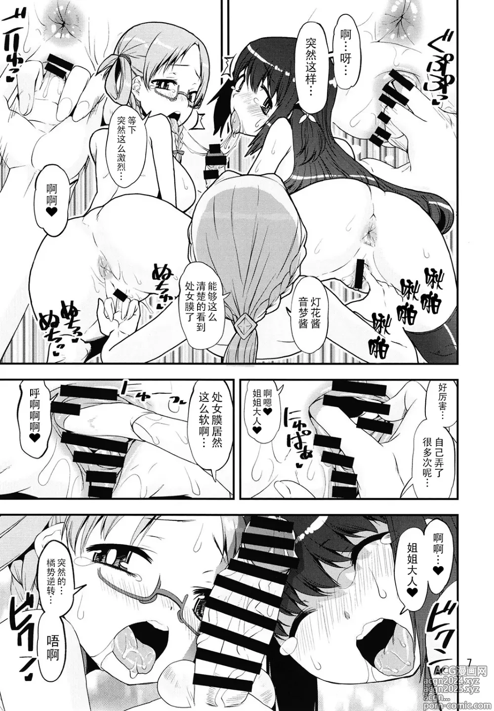 Page 92 of doujinshi Keisotsu Onna x Onna Osesse no Machi Soushuuhen 4 Mannen Sakura no Uwasa Hen