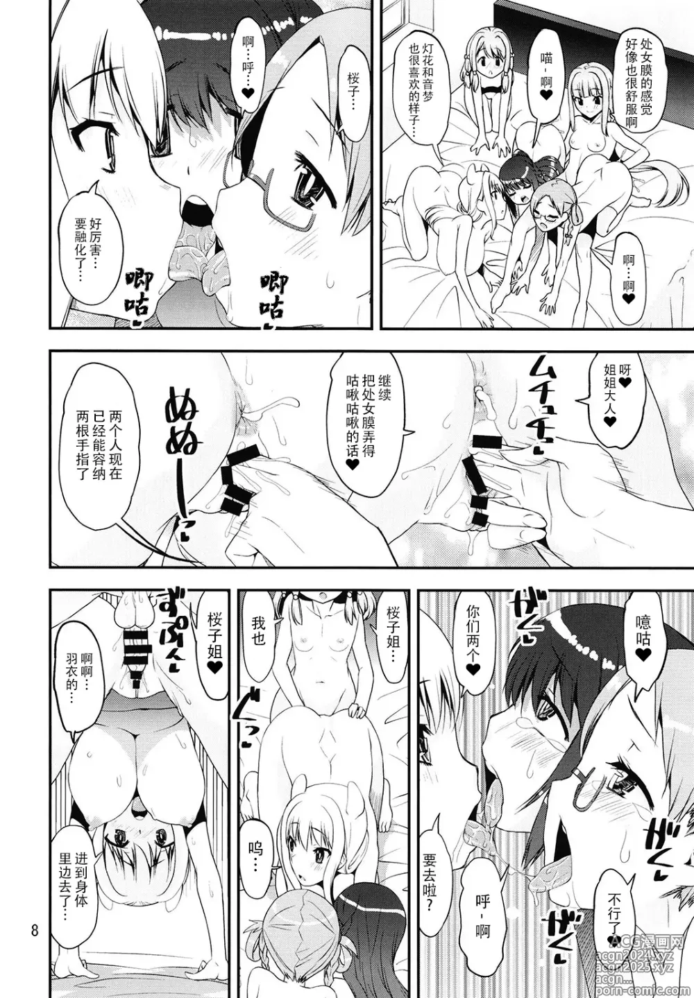 Page 93 of doujinshi Keisotsu Onna x Onna Osesse no Machi Soushuuhen 4 Mannen Sakura no Uwasa Hen