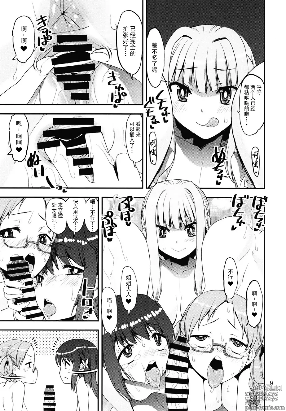 Page 94 of doujinshi Keisotsu Onna x Onna Osesse no Machi Soushuuhen 4 Mannen Sakura no Uwasa Hen