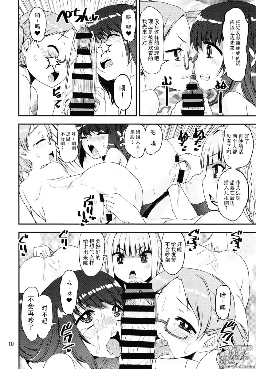 Page 95 of doujinshi Keisotsu Onna x Onna Osesse no Machi Soushuuhen 4 Mannen Sakura no Uwasa Hen