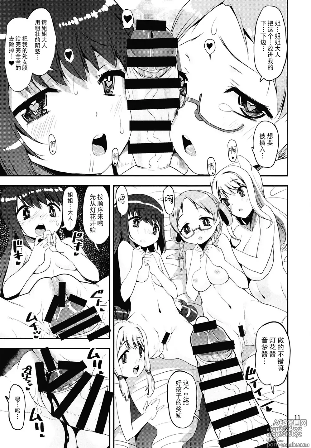 Page 96 of doujinshi Keisotsu Onna x Onna Osesse no Machi Soushuuhen 4 Mannen Sakura no Uwasa Hen