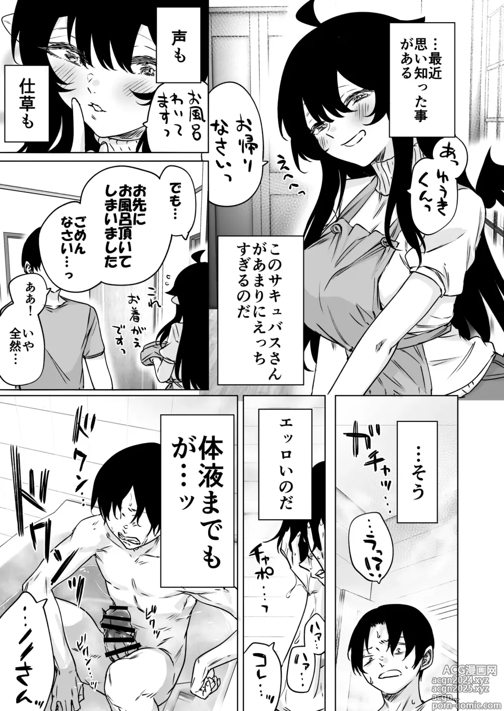 Page 11 of doujinshi Seijin Muke Succubus-san 2-kan Shinchoku Houkoku