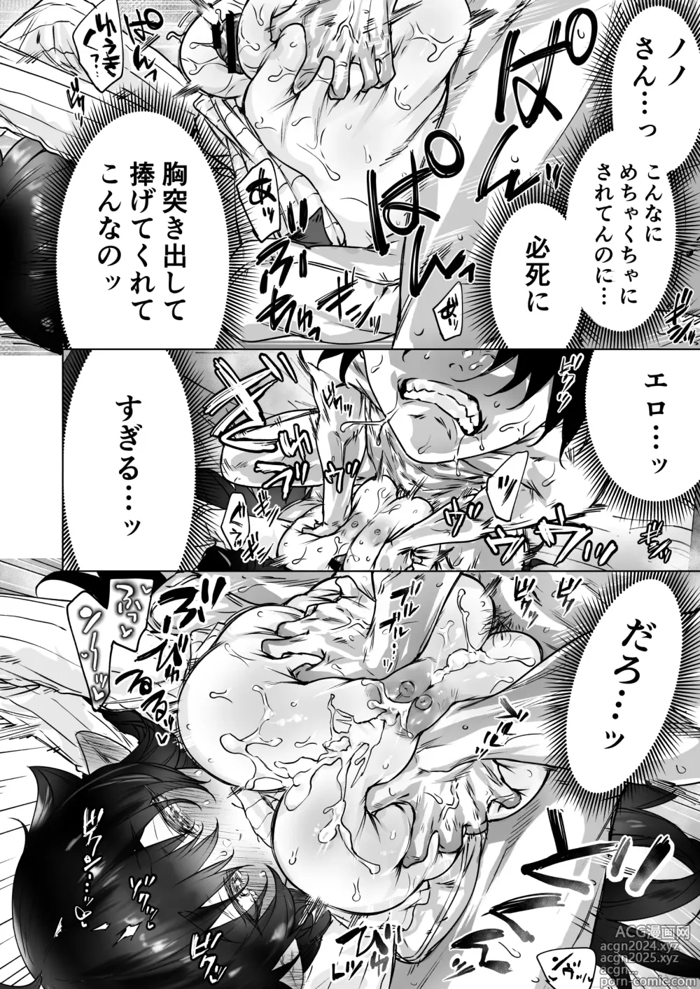 Page 21 of doujinshi Seijin Muke Succubus-san 2-kan Shinchoku Houkoku