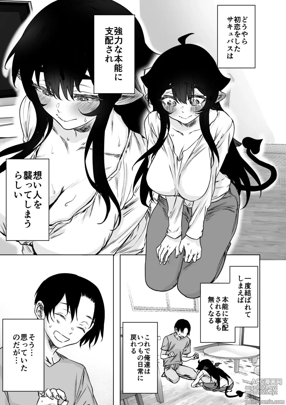 Page 8 of doujinshi Seijin Muke Succubus-san 2-kan Shinchoku Houkoku