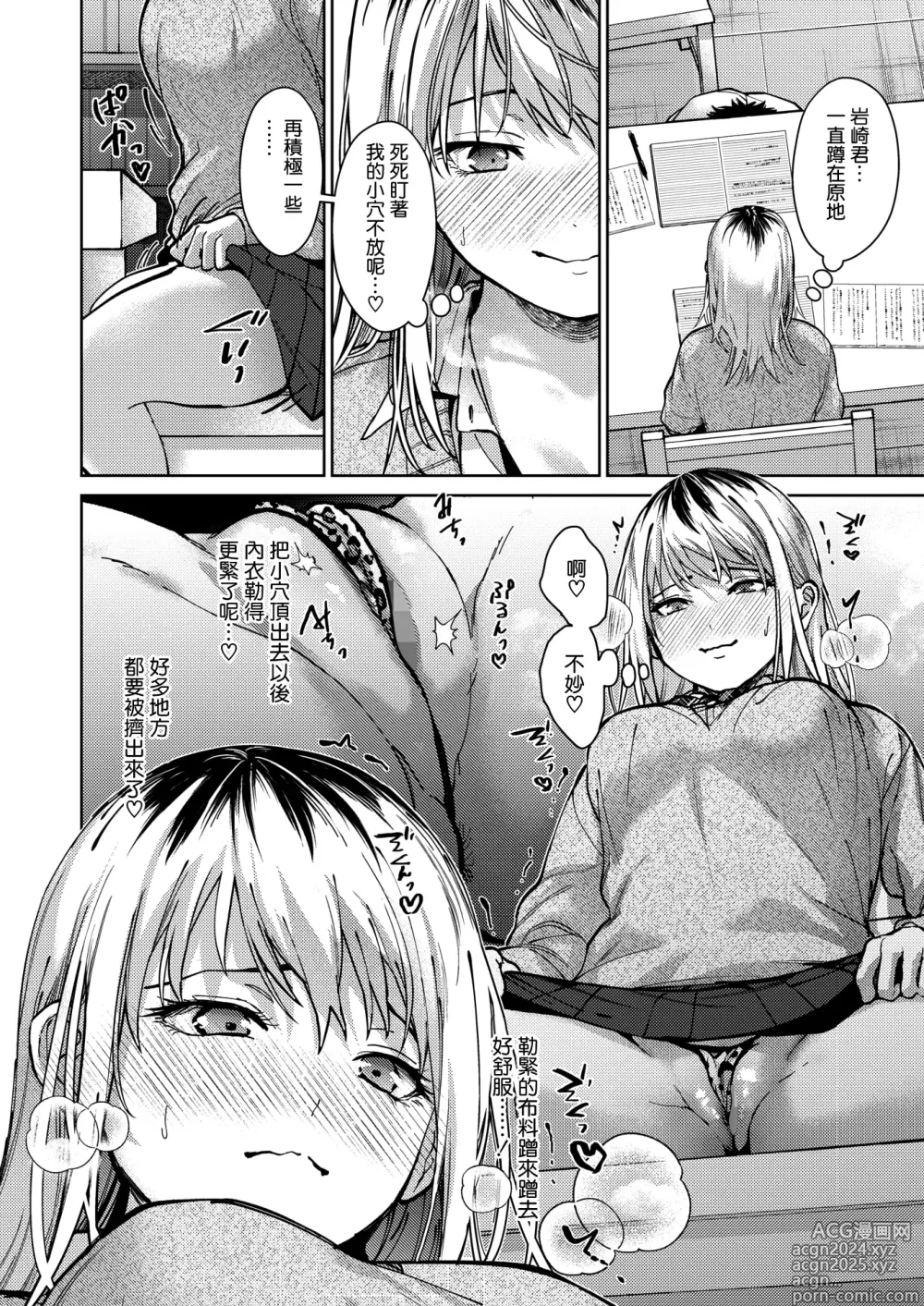 Page 22 of manga Risou no xxx