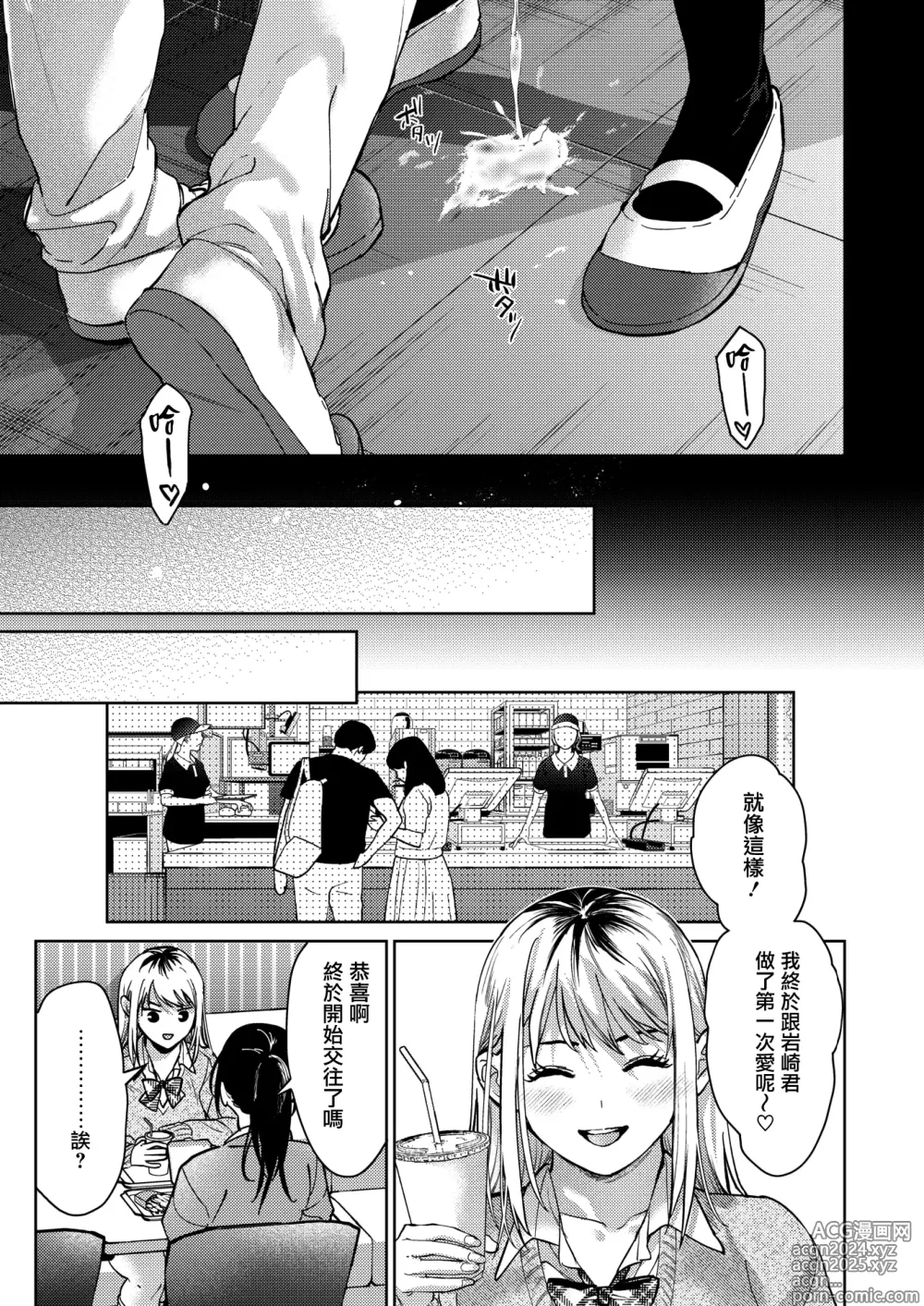 Page 41 of manga Risou no xxx