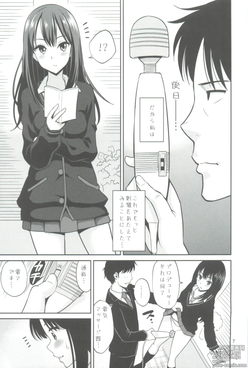 Page 7 of doujinshi C88 Kaijou Genteibon Denma o Motte Rin-chan Seisu