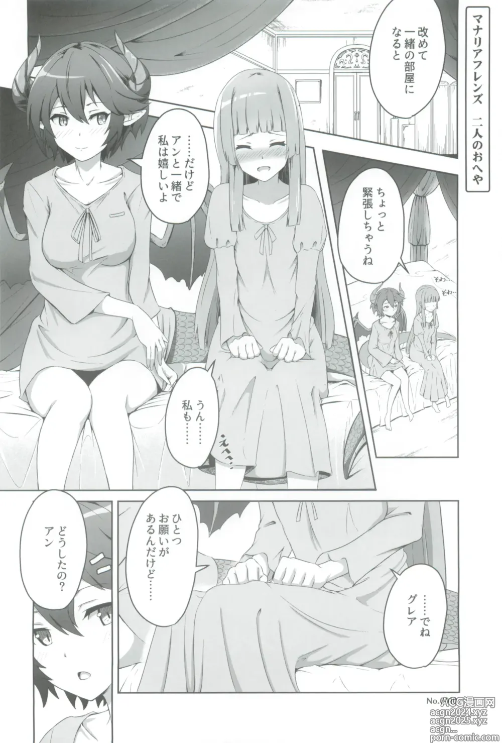 Page 4 of doujinshi Usu Midori