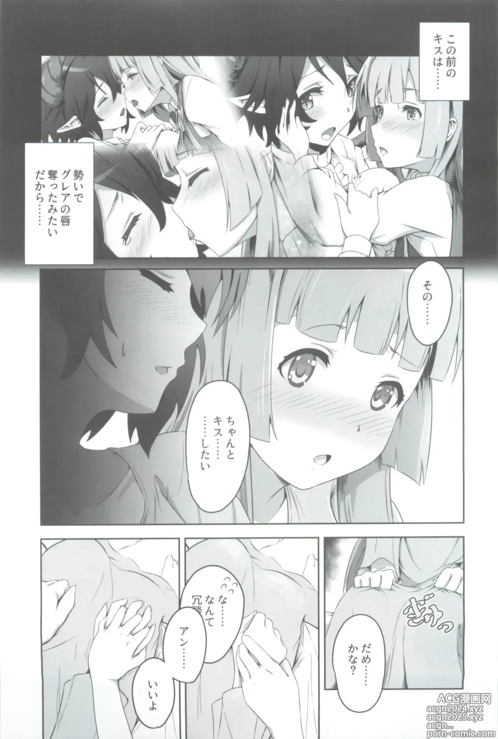 Page 5 of doujinshi Usu Midori