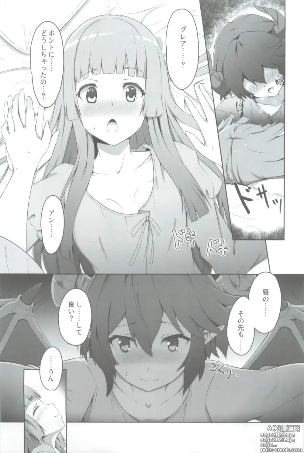 Page 7 of doujinshi Usu Midori