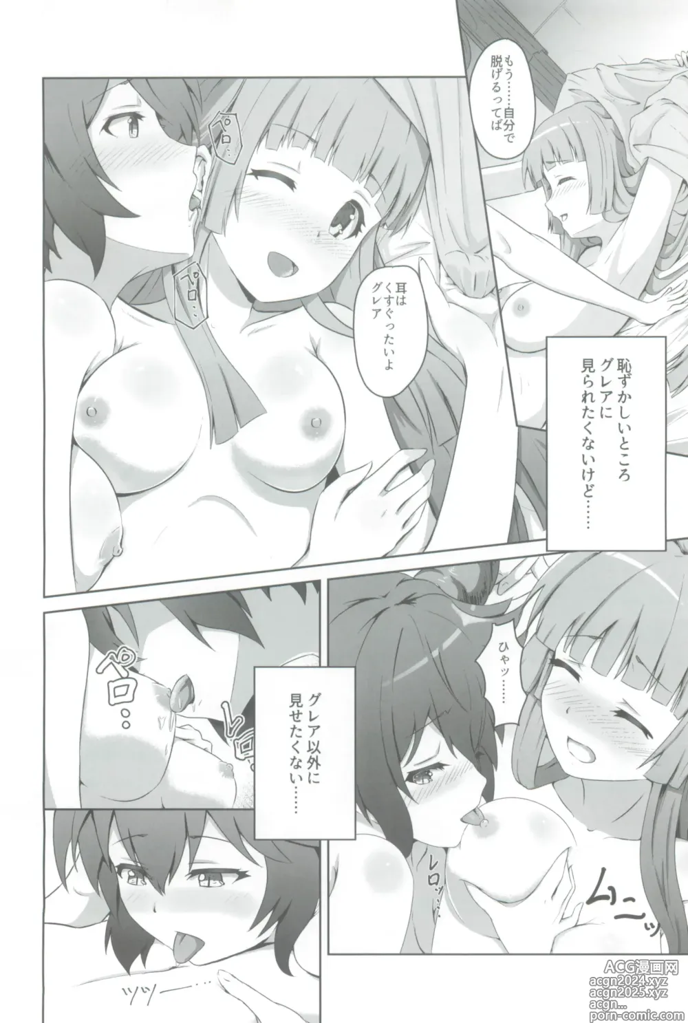 Page 8 of doujinshi Usu Midori