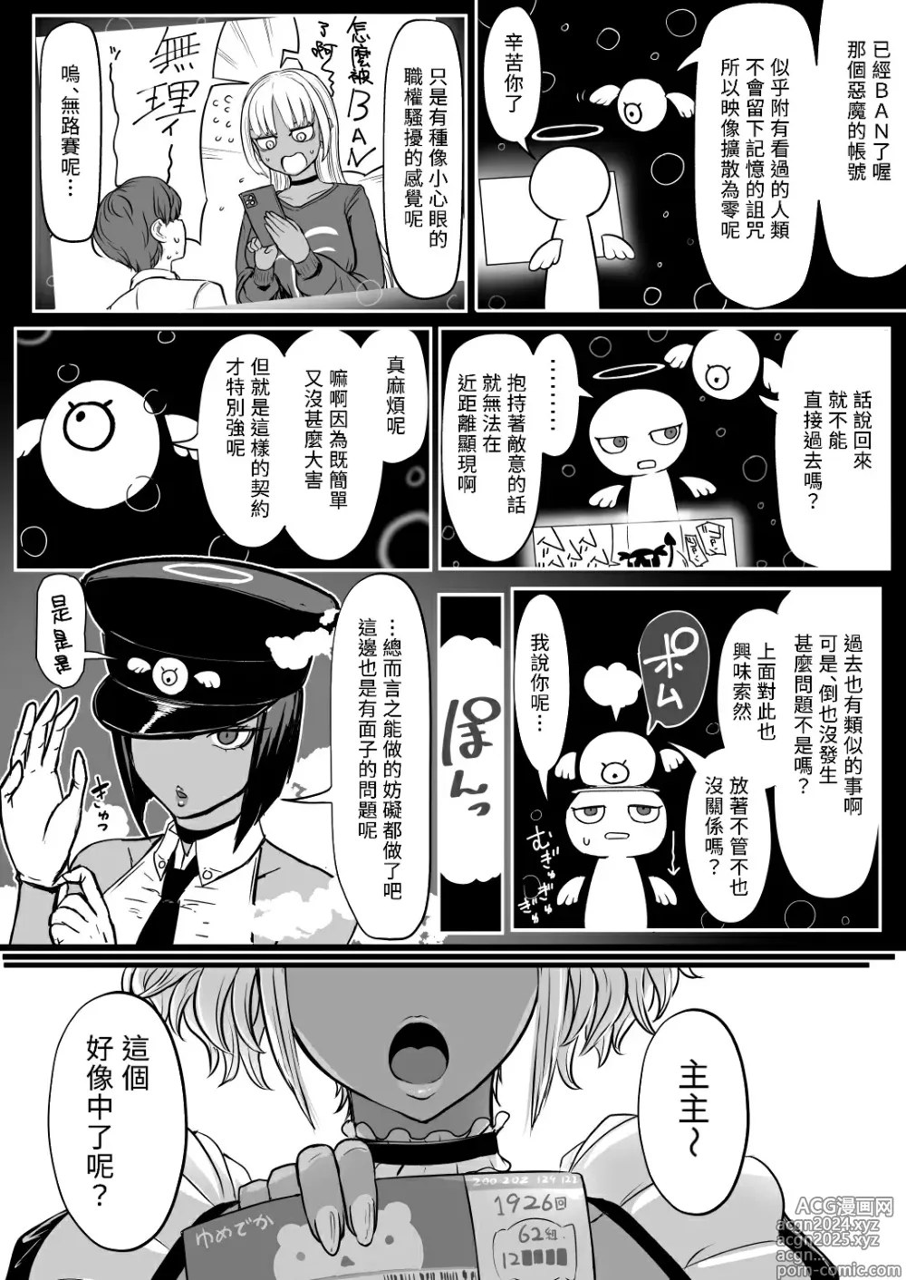 Page 38 of doujinshi 黒ギャルメイド淫魔、ごしゅを喰う1+2