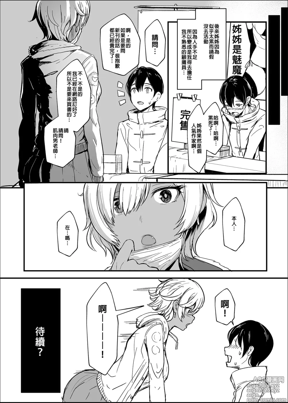 Page 23 of doujinshi はーとまーく多め1-3