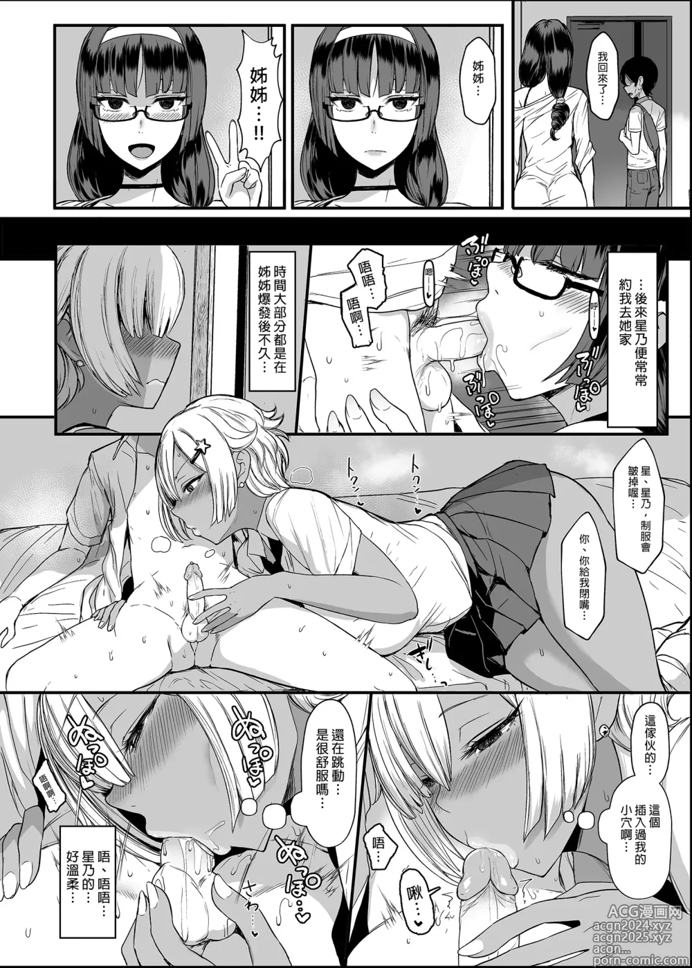 Page 30 of doujinshi はーとまーく多め1-3