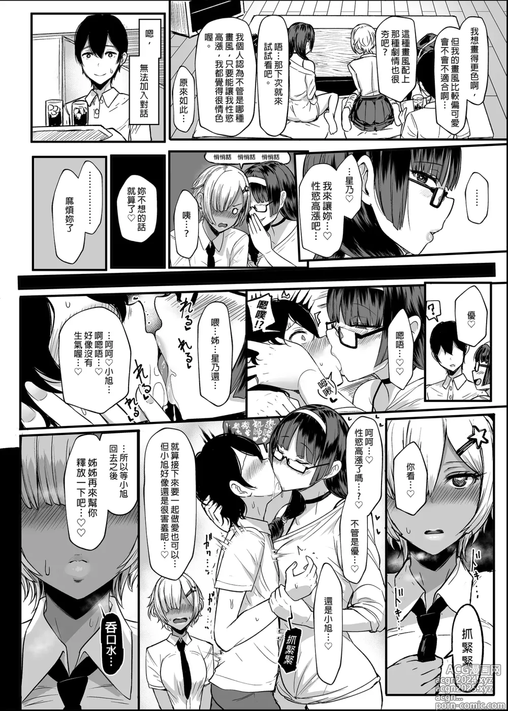 Page 34 of doujinshi はーとまーく多め1-3