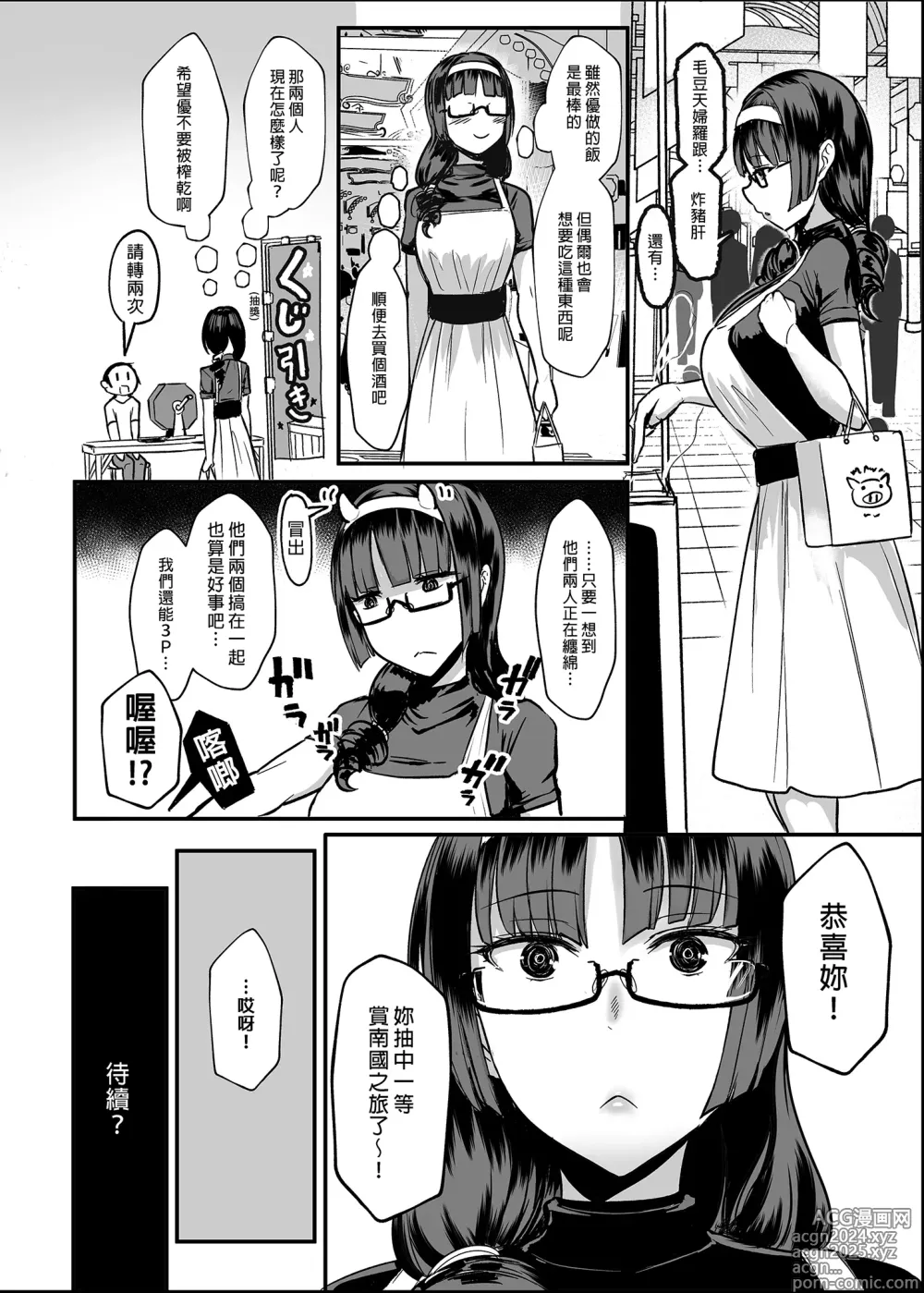 Page 48 of doujinshi はーとまーく多め1-3