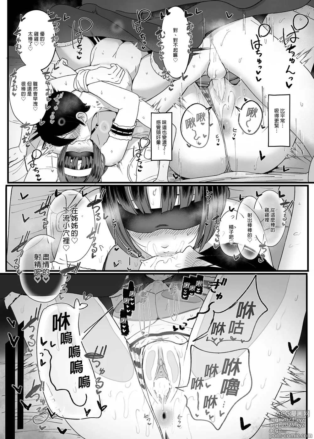 Page 73 of doujinshi はーとまーく多め1-3