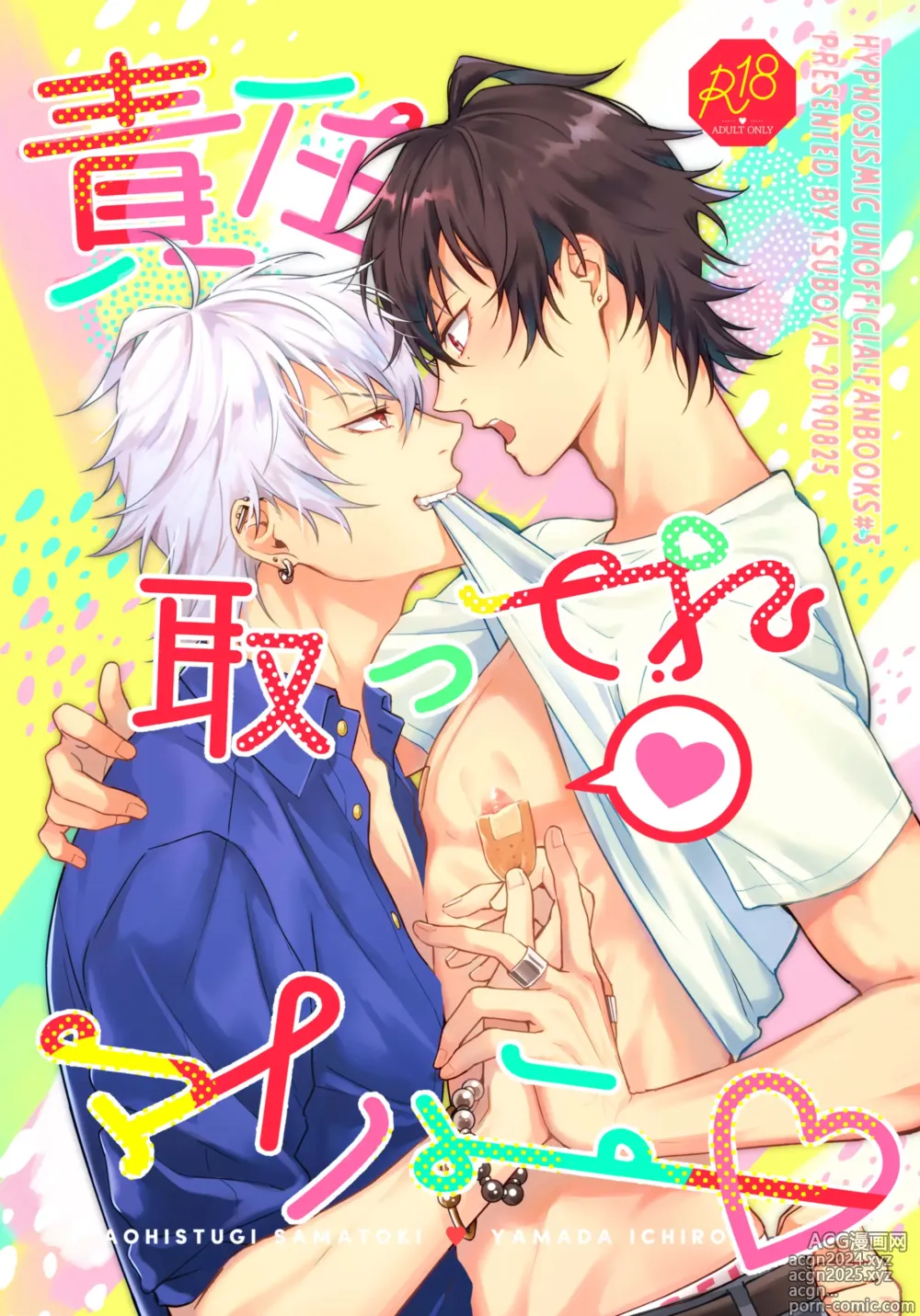 Page 1 of doujinshi Sekinin totte ne My Honey