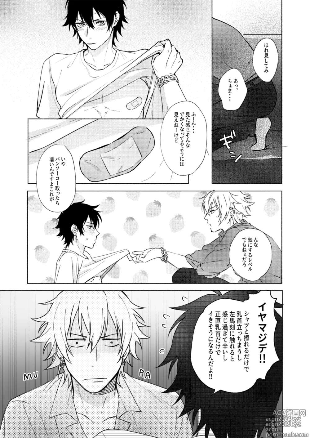 Page 11 of doujinshi Sekinin totte ne My Honey