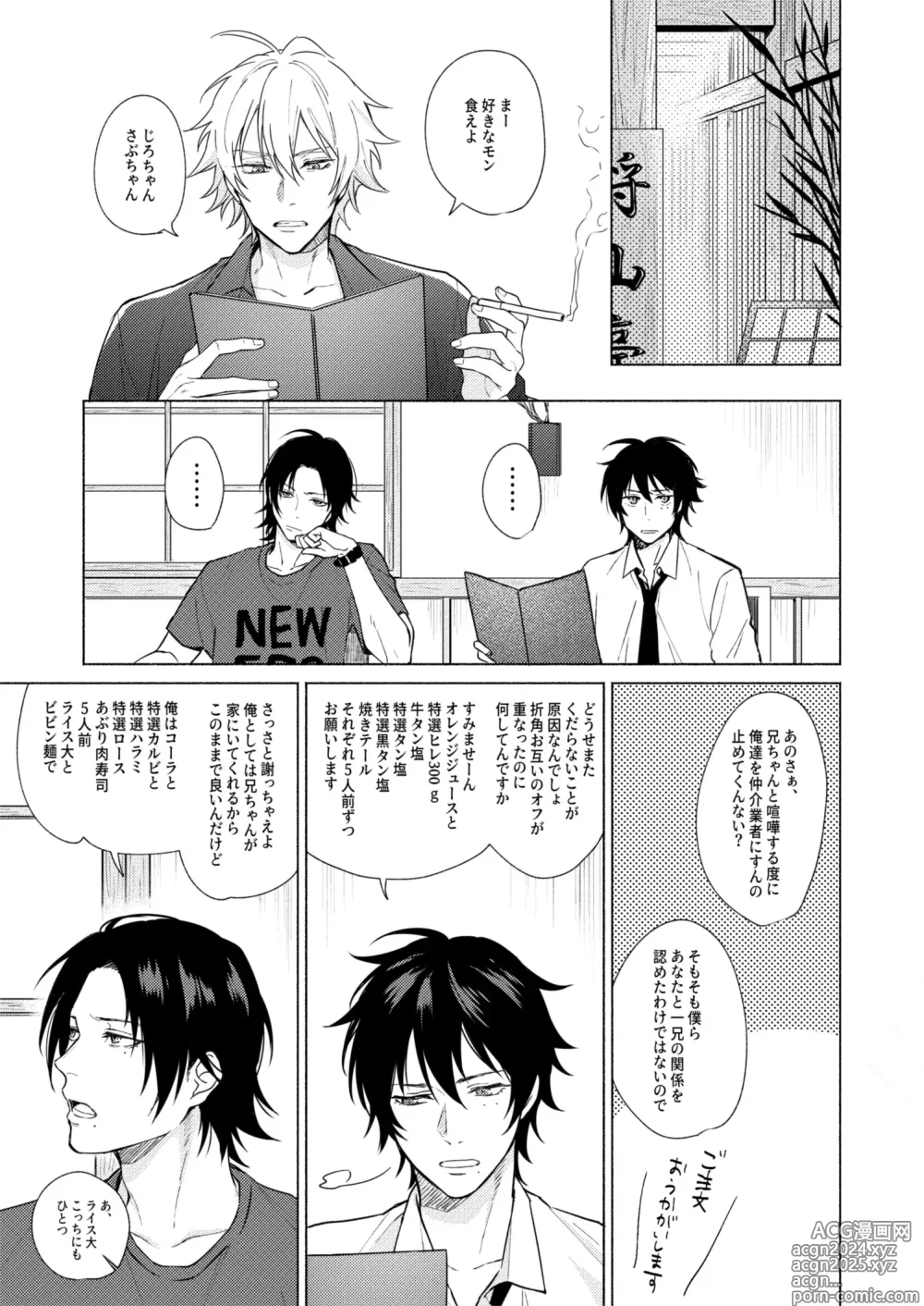 Page 13 of doujinshi Sekinin totte ne My Honey